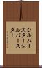 シルバースター Scroll