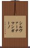シルヴァーナマンガーノ Scroll