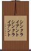 シンクライアント Scroll