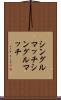 シングルマッチ Scroll