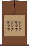 シングルママ Scroll
