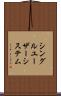 シングルユーザーシステム Scroll