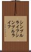 シンプルライフ Scroll