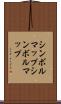 シンボルマップ Scroll