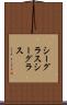 シーグラス Scroll