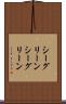 シーグリーン Scroll