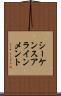 シーケンスアラインメント Scroll