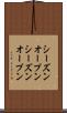 シーズンオープン Scroll