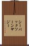 シーバックソーン Scroll