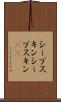シープスキン Scroll