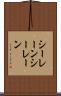 シーレーン Scroll