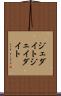 ジェダイト Scroll