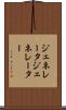 ジェネレータ Scroll