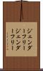 ジェンダーフリー Scroll