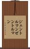 ジェントルマン Scroll