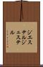 ジエステル Scroll