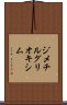 ジメチルグリオキシム Scroll