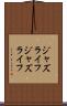 ジャズライフ Scroll