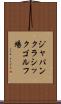 ジャパンクラシックゴルフ場 Scroll
