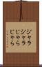 ジャラジャラ Scroll