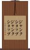 ジャンクショップ Scroll