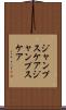 ジャンプスケア Scroll