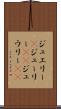 ジュエリー(P) Scroll