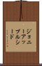 ジョニーアップルシード Scroll