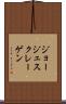 ジョージェスクレーゲン Scroll