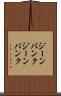 ジーンバンク Scroll