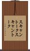 スキャントーク Scroll