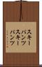 スキーパンツ Scroll