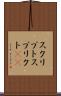 スクリプト Scroll