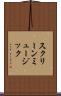 スクリーン・ミュージック Scroll