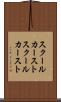 スクールカースト Scroll