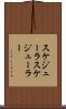 スケジューラ Scroll