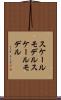 スケールモデル Scroll