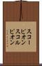 スコーピオン Scroll
