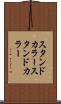 スタンドカラー Scroll