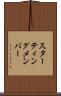 スターティングメンバー Scroll
