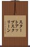 スタートアップスクリーン Scroll