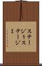 ステージ１ Scroll