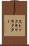 ストックキャラクター Scroll