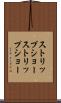 ストリップショー Scroll