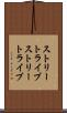 ストリートライブ Scroll