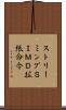ストリーミングＳＩＭＤ拡張命令 Scroll