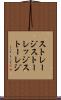 ストレージ Scroll