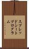 スプレッドシートプログラム Scroll