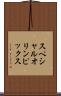 スペシャルオリンピックス Scroll