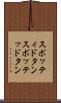 スポッティドタン Scroll